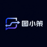 图小策